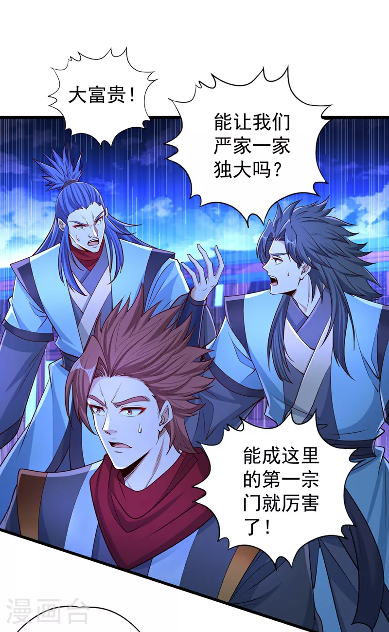 第359话 你很害怕吗？！ 第10页