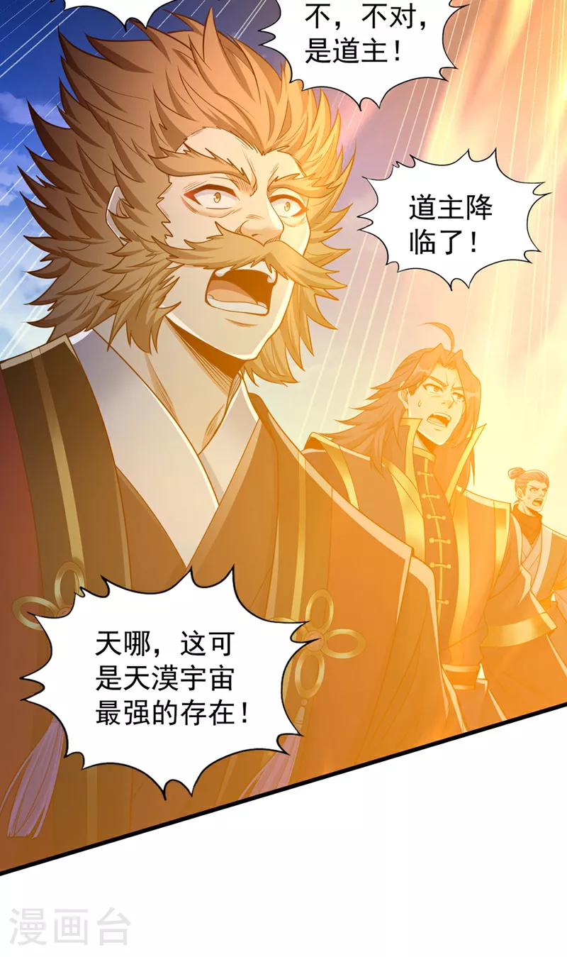 第359话 你很害怕吗？！ 第12页