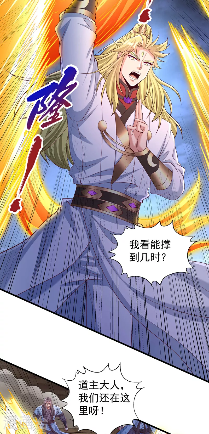 第359话 你很害怕吗？！ 第21页