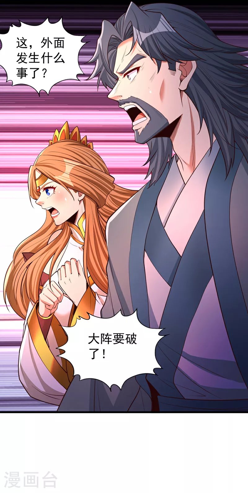 第359话 你很害怕吗？！ 第25页