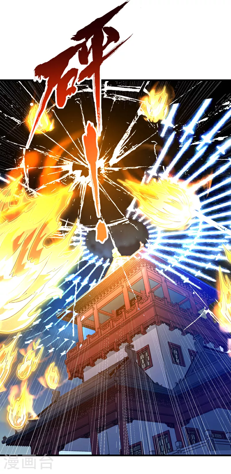 第359话 你很害怕吗？！ 第26页