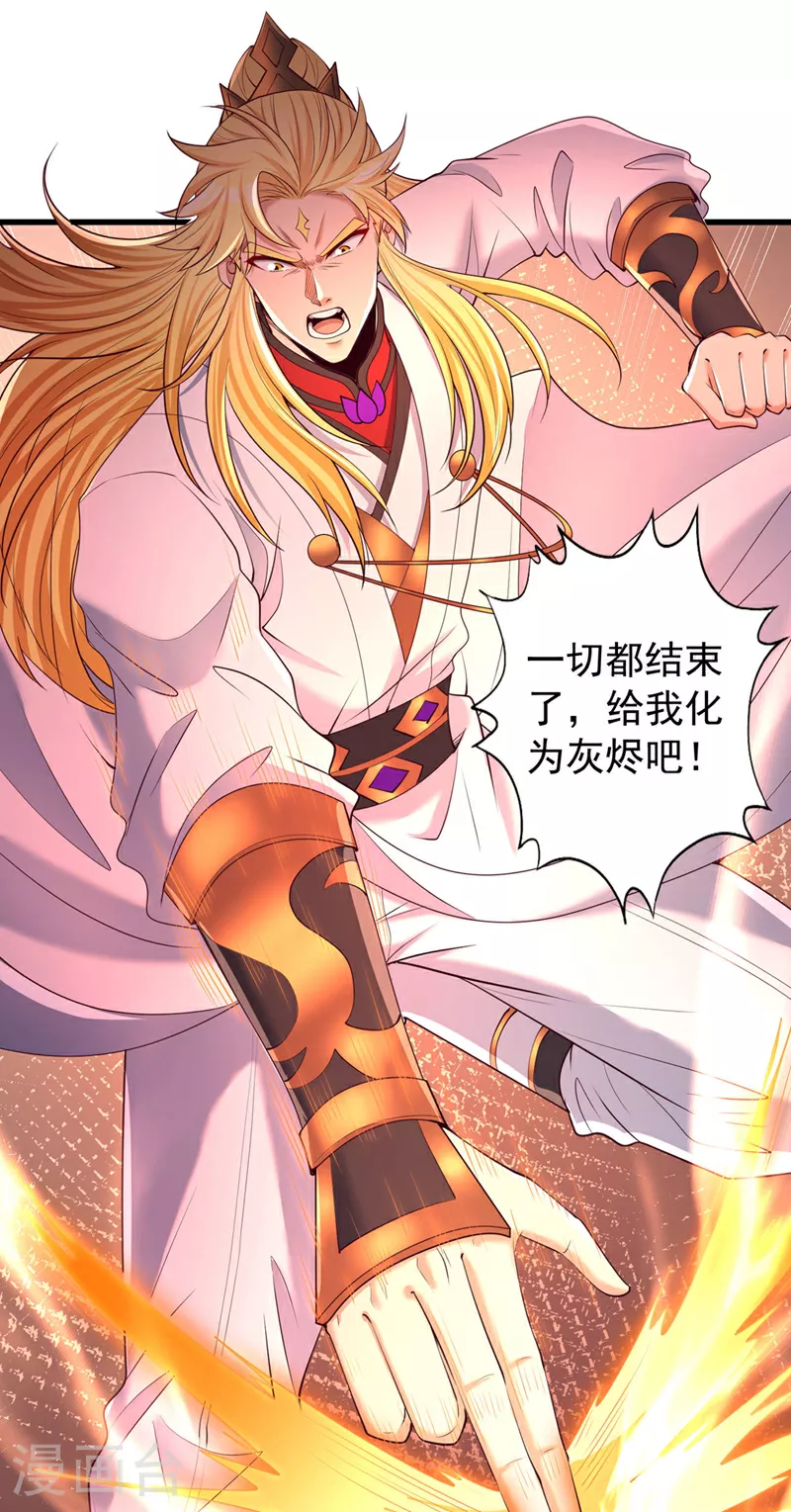 第359话 你很害怕吗？！ 第28页