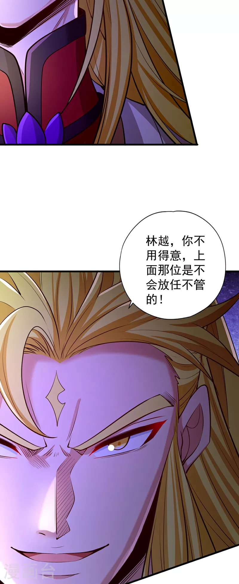 第359话 你很害怕吗？！ 第36页