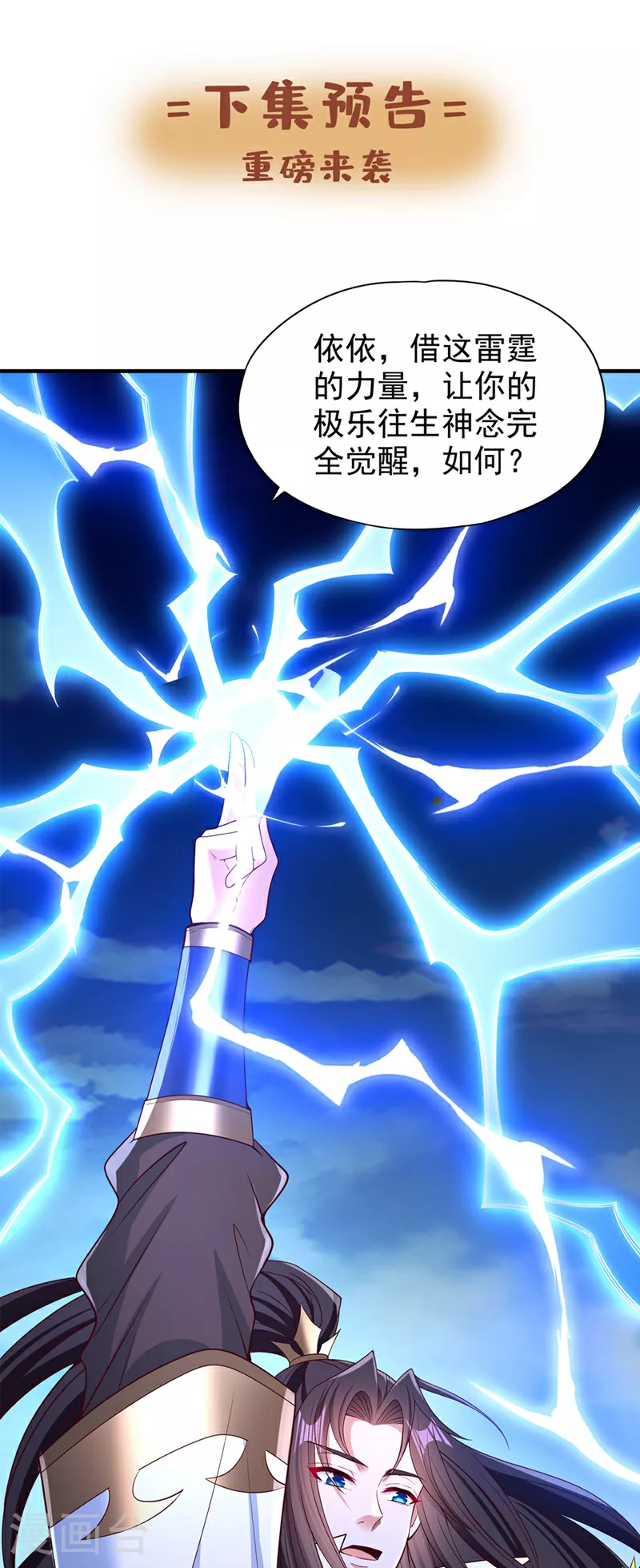第359话 你很害怕吗？！ 第41页