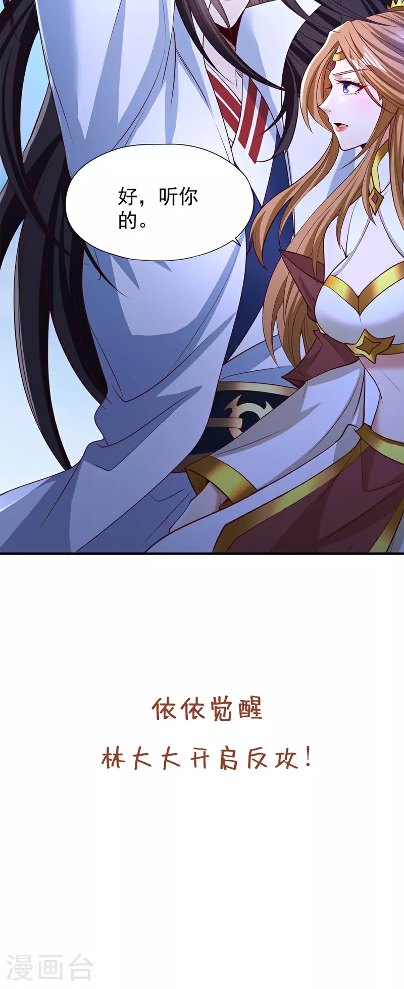 第359话 你很害怕吗？！ 第42页