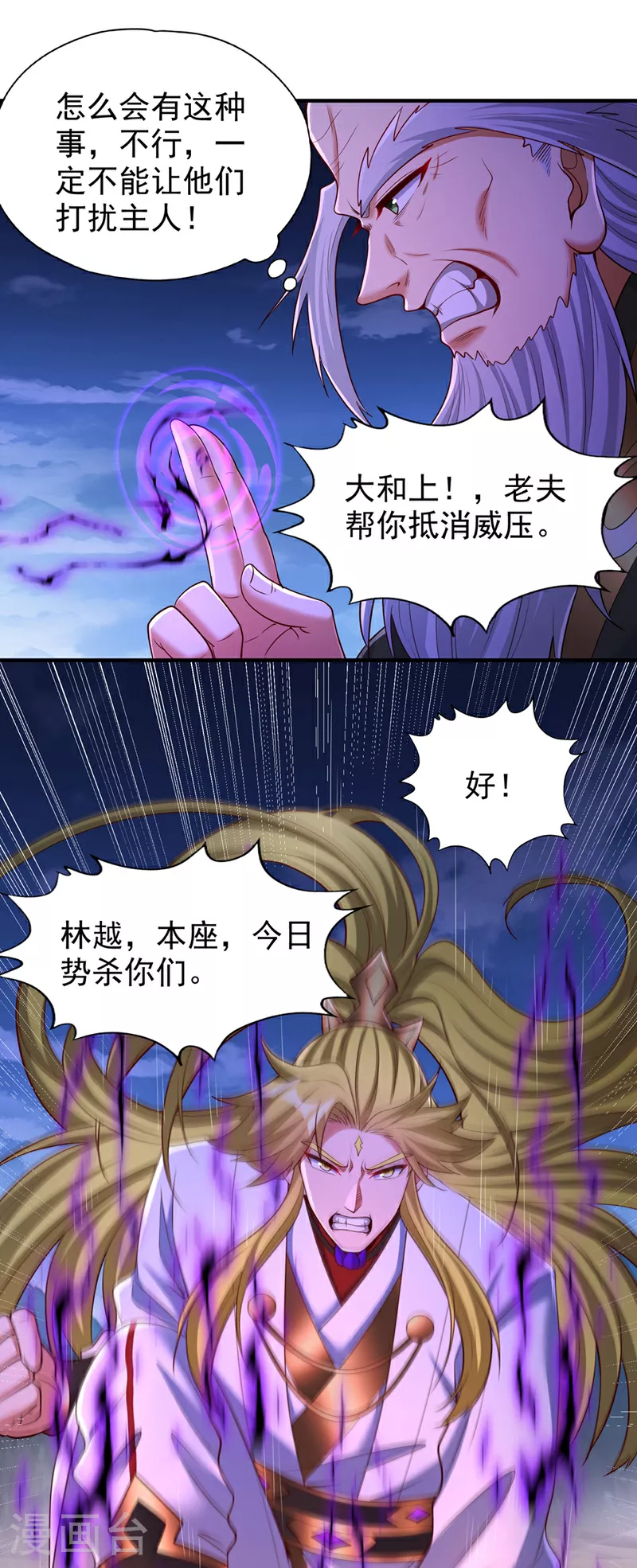 第360话 我自己解决！ 第14页