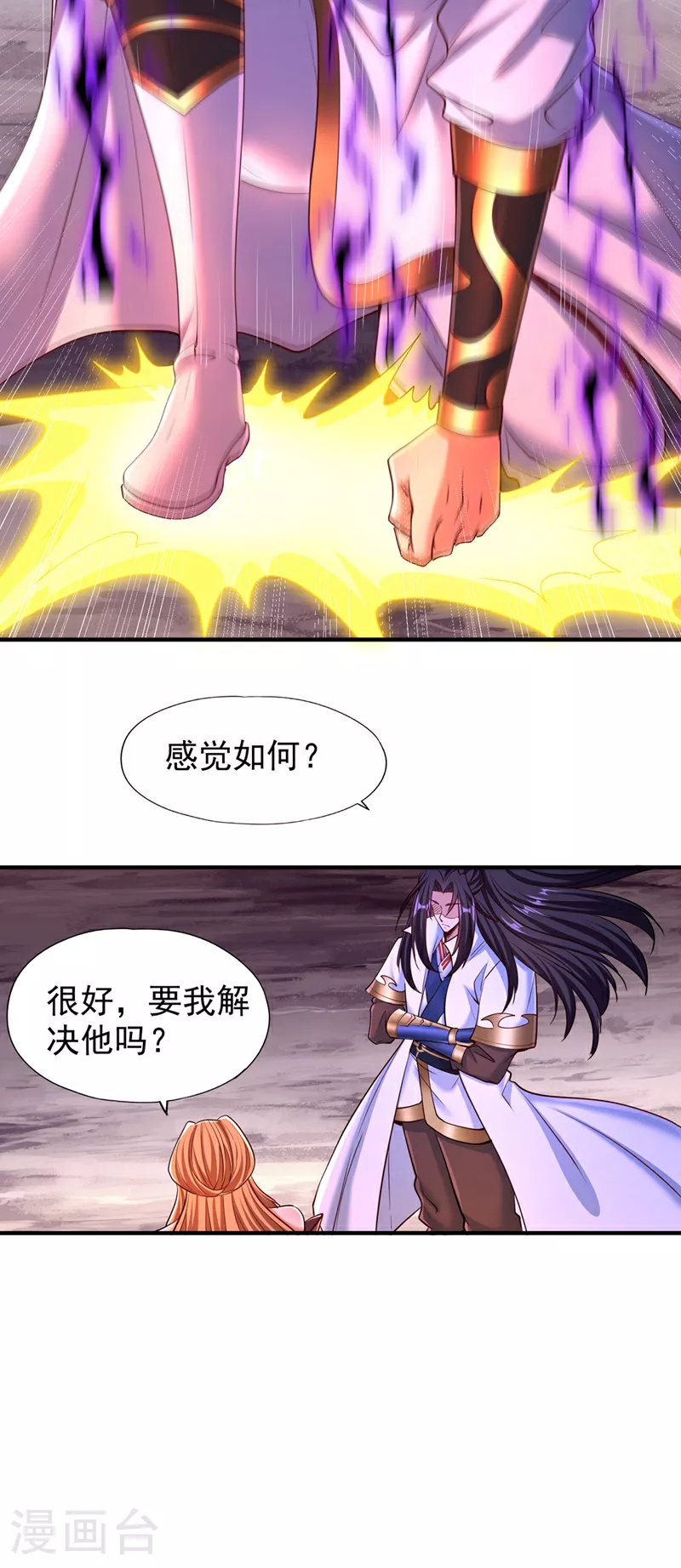 第360话 我自己解决！ 第15页
