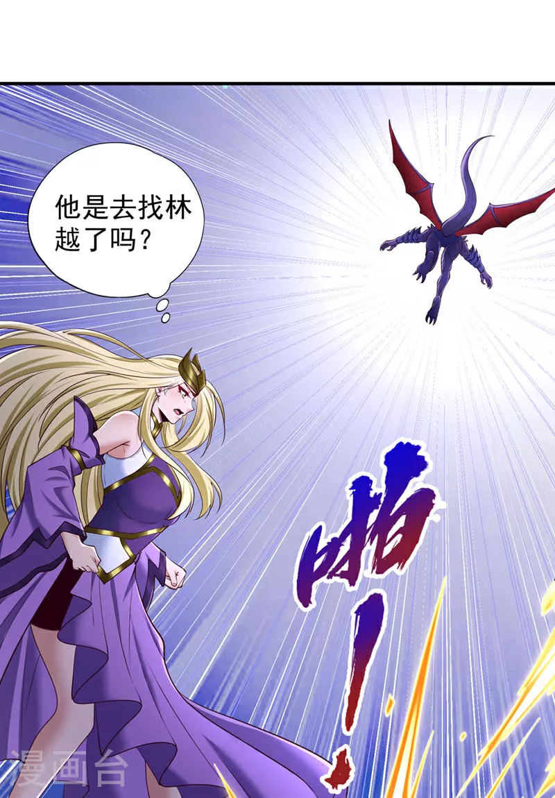 第360话 我自己解决！ 第20页