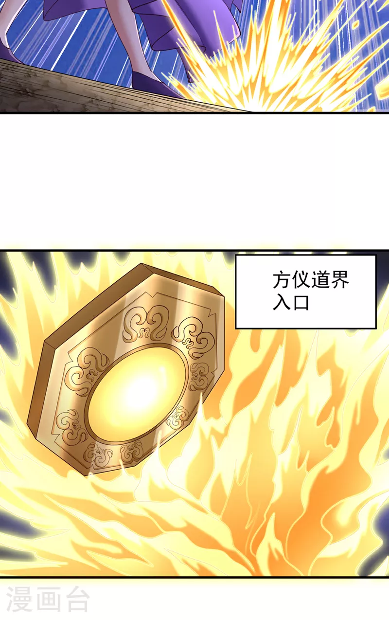 第360话 我自己解决！ 第21页