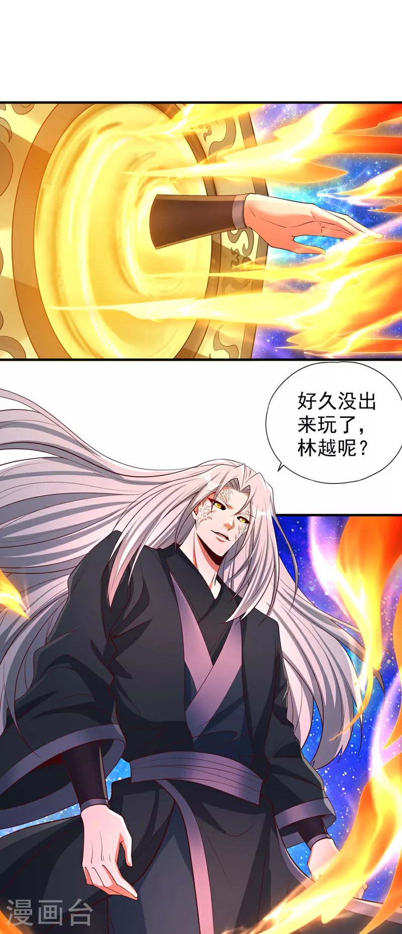 第360话 我自己解决！ 第23页