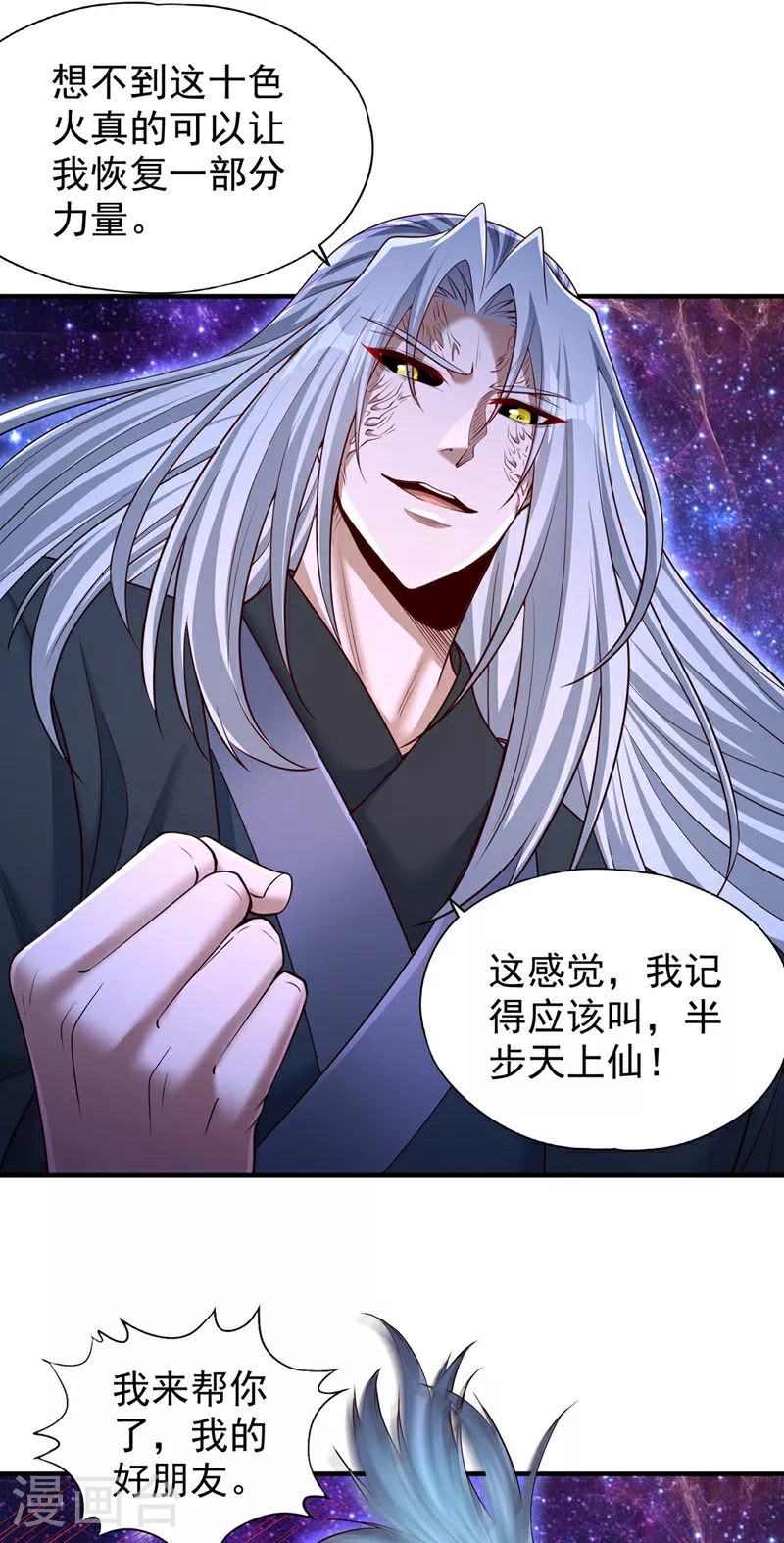 第360话 我自己解决！ 第26页