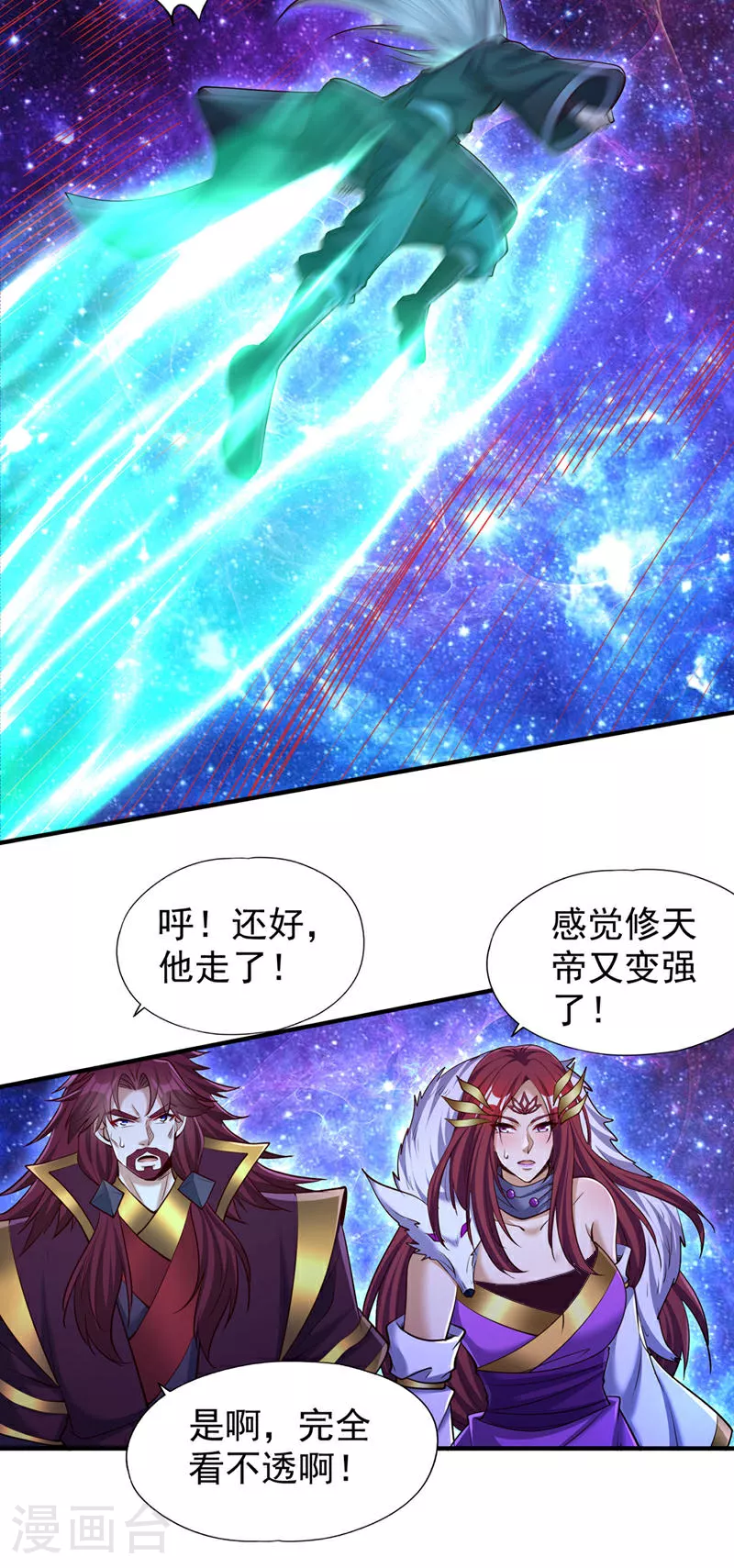 第360话 我自己解决！ 第27页