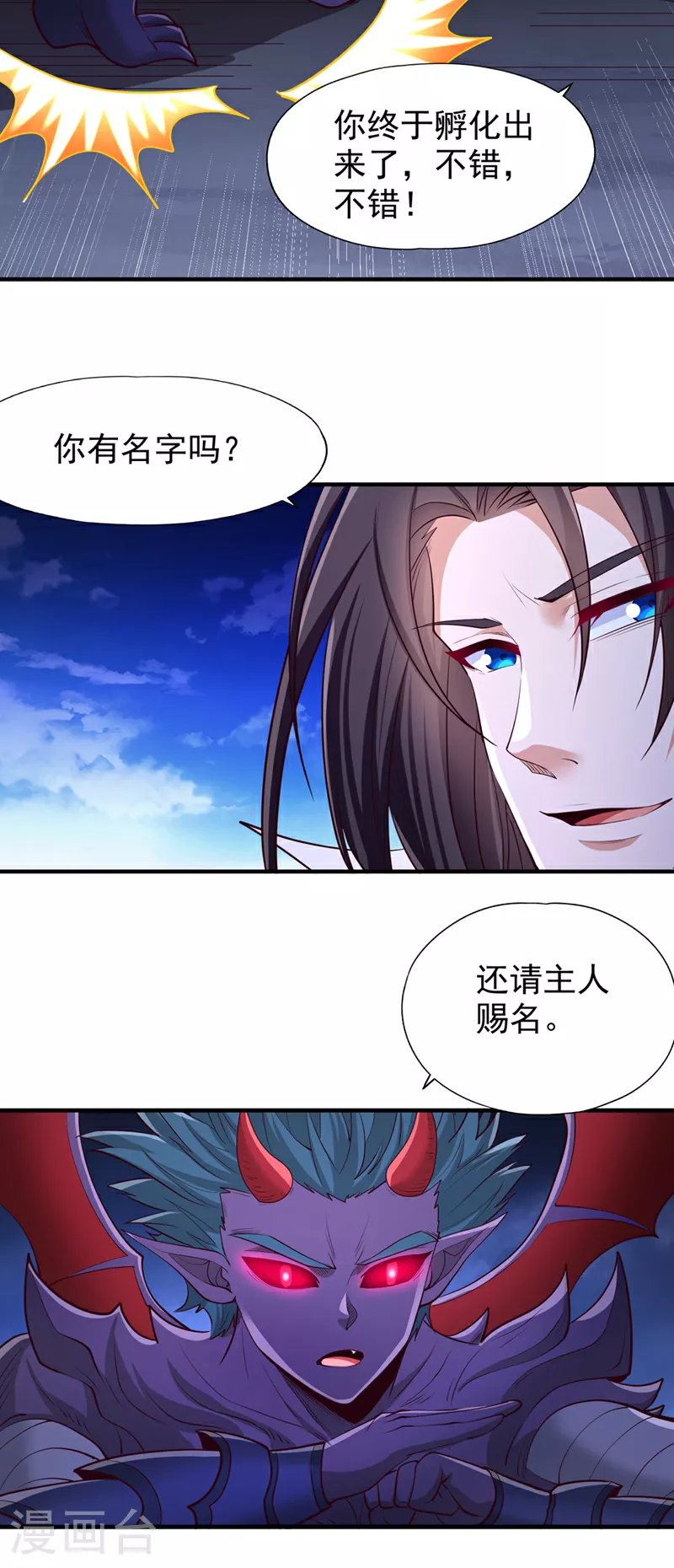 第360话 我自己解决！ 第30页