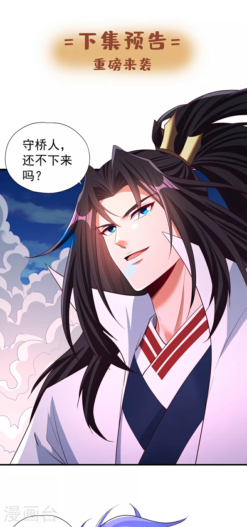 第360话 我自己解决！ 第32页