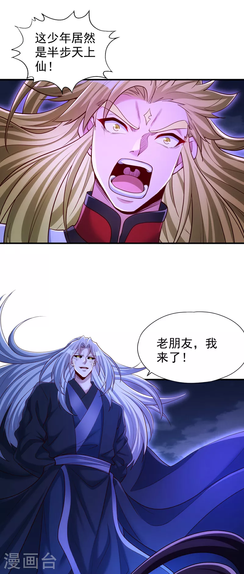 第361话 你的时间不多了！ 第2页
