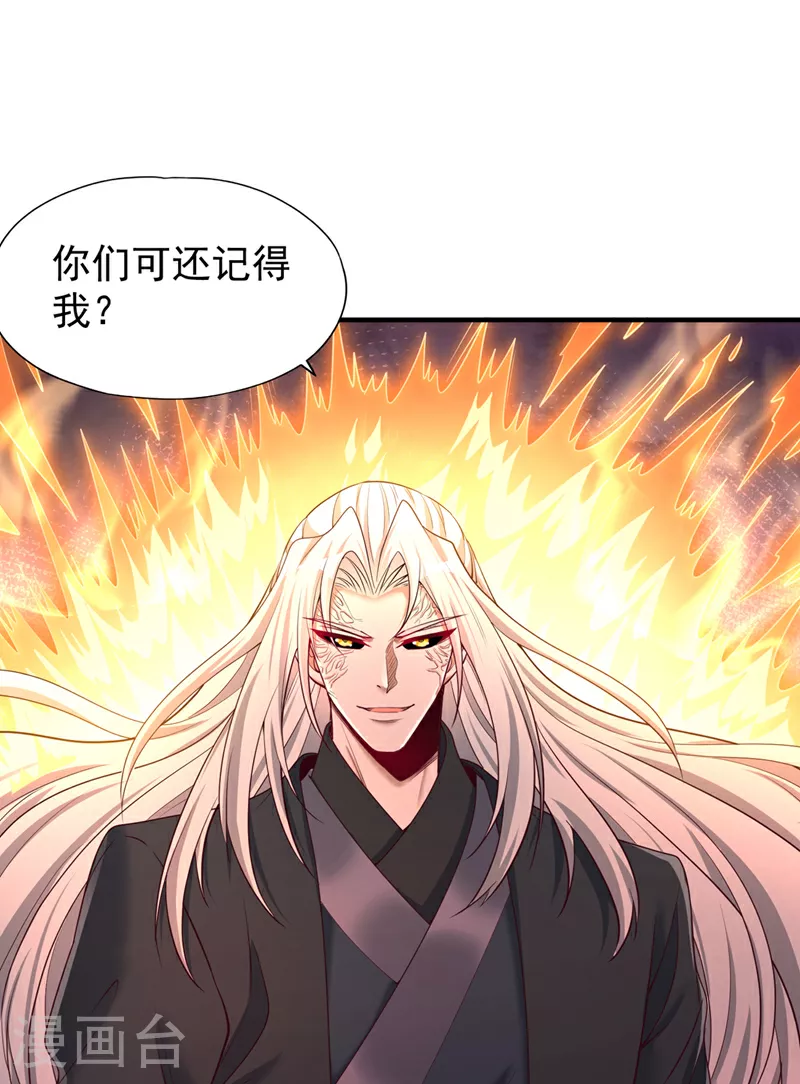 第361话 你的时间不多了！ 第5页