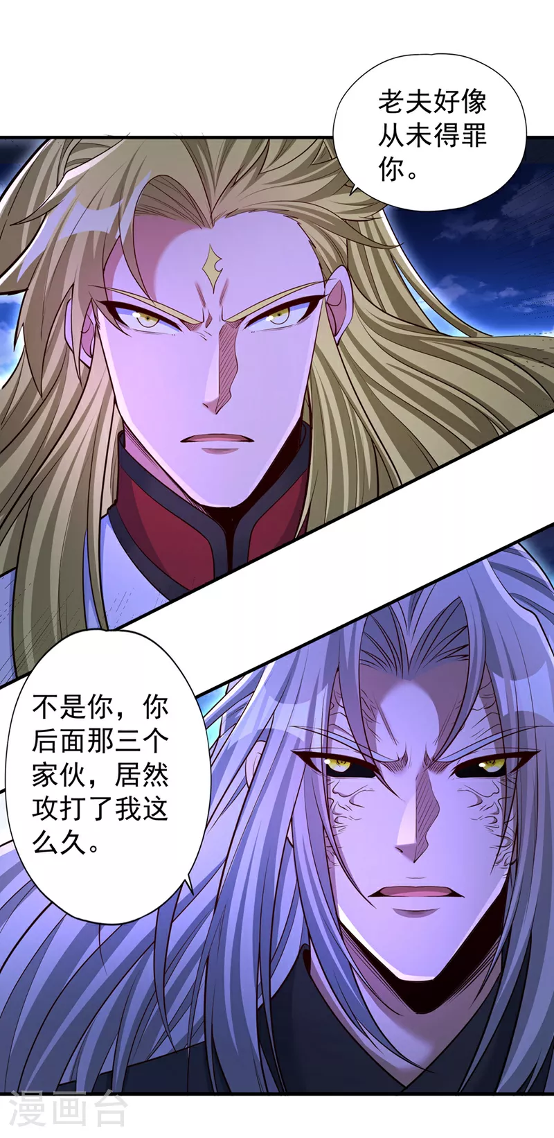 第361话 你的时间不多了！ 第7页