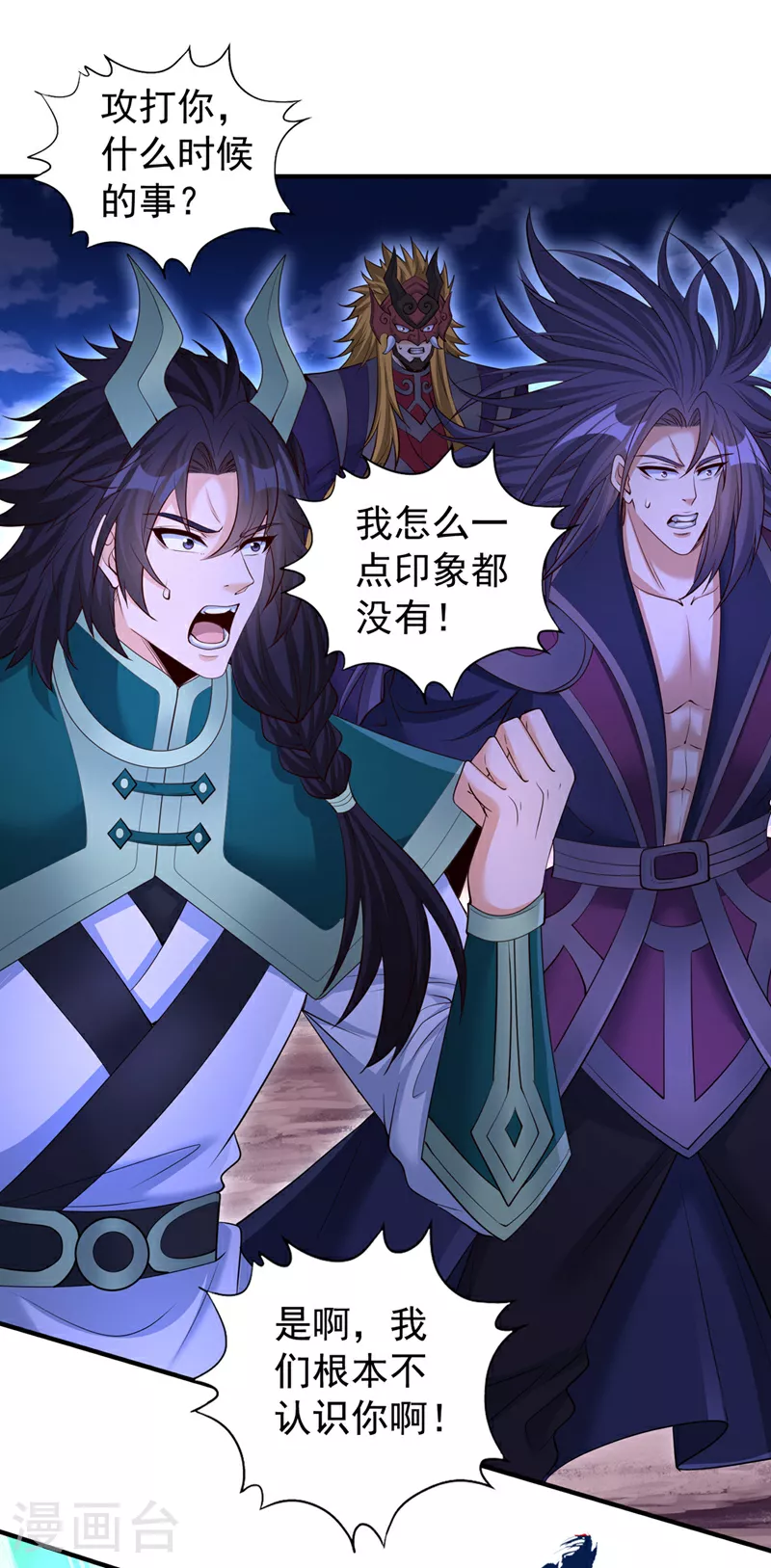 第361话 你的时间不多了！ 第8页