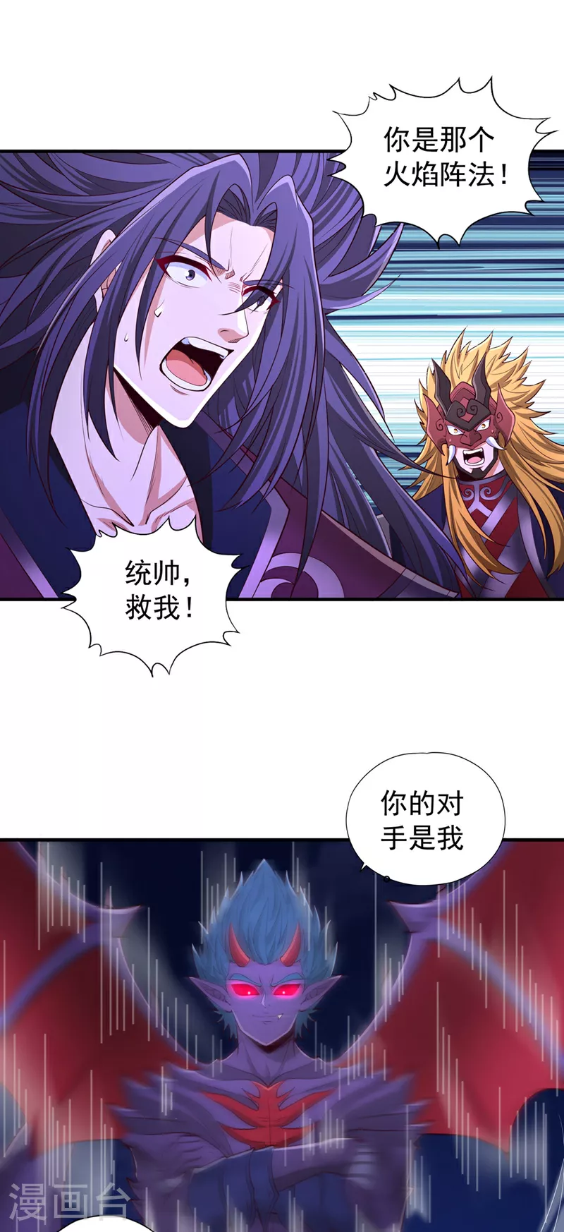 第361话 你的时间不多了！ 第11页