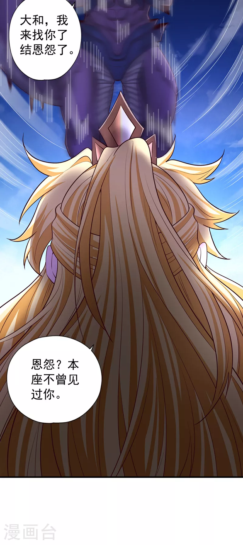 第361话 你的时间不多了！ 第12页