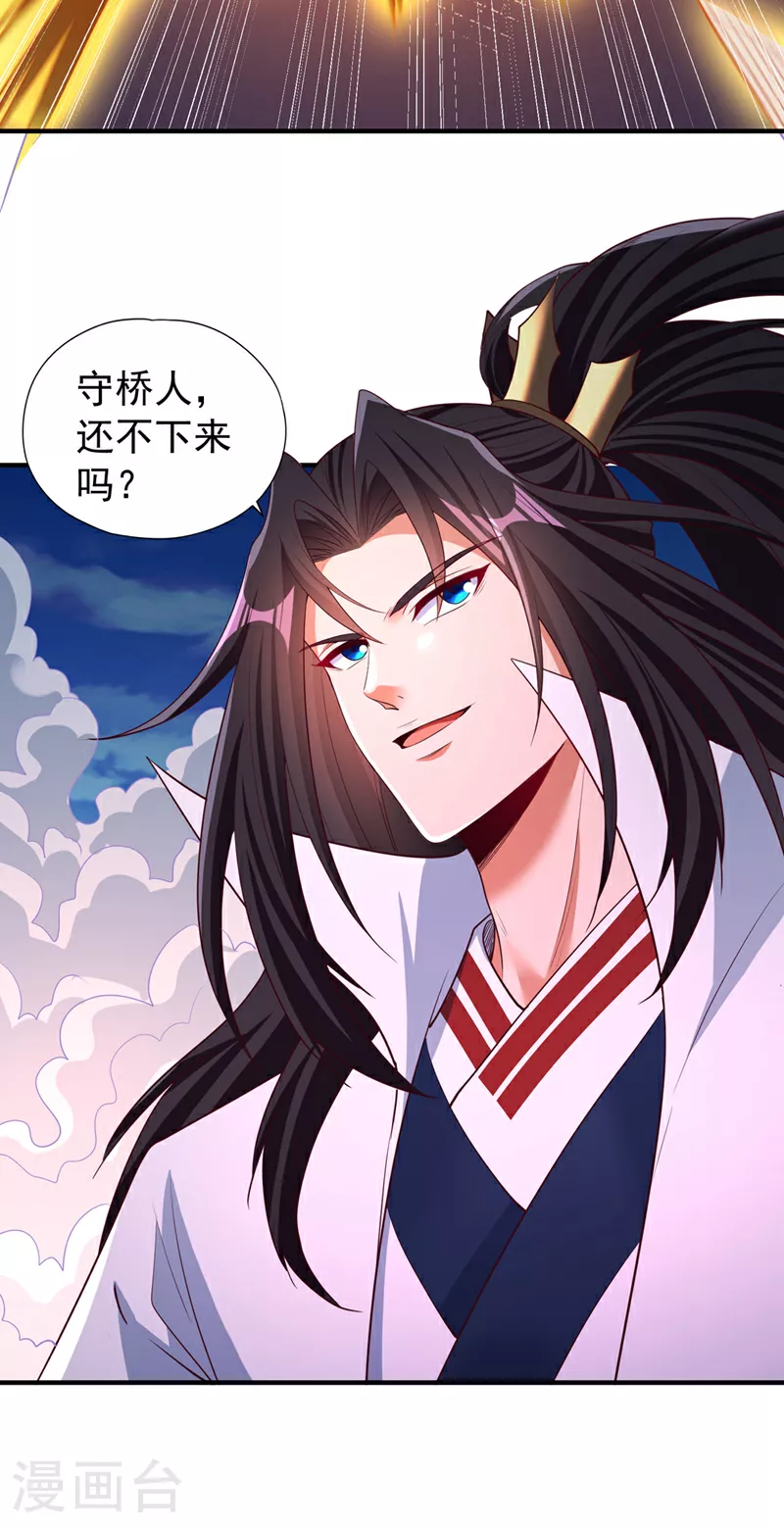 第361话 你的时间不多了！ 第22页