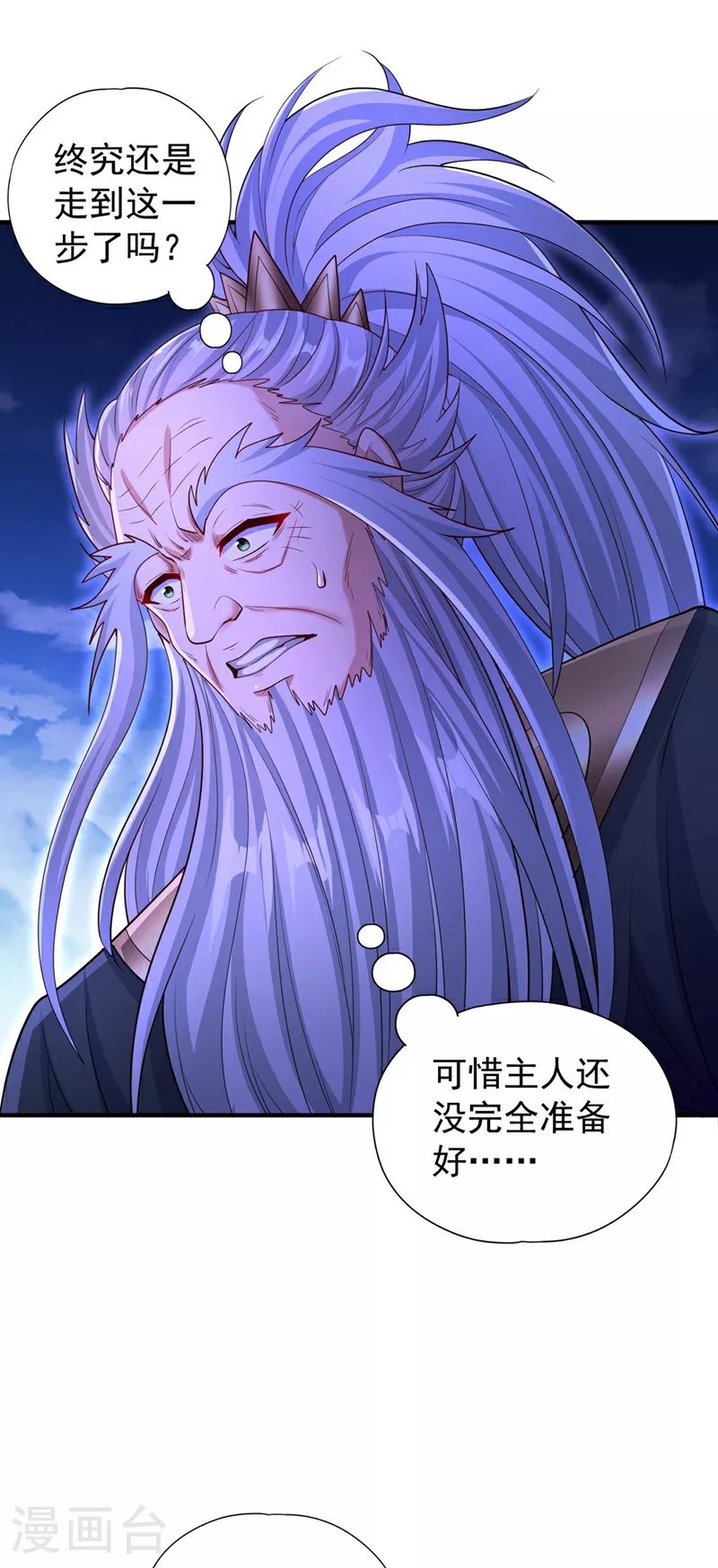 第361话 你的时间不多了！ 第23页