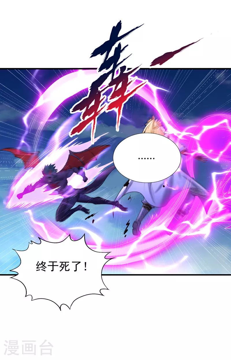 第361话 你的时间不多了！ 第33页