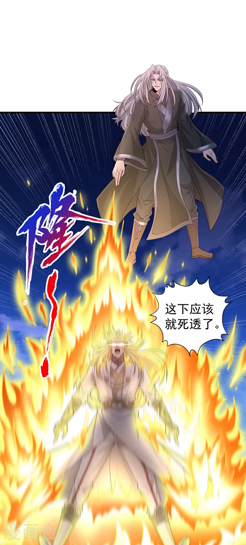第361话 你的时间不多了！ 第34页