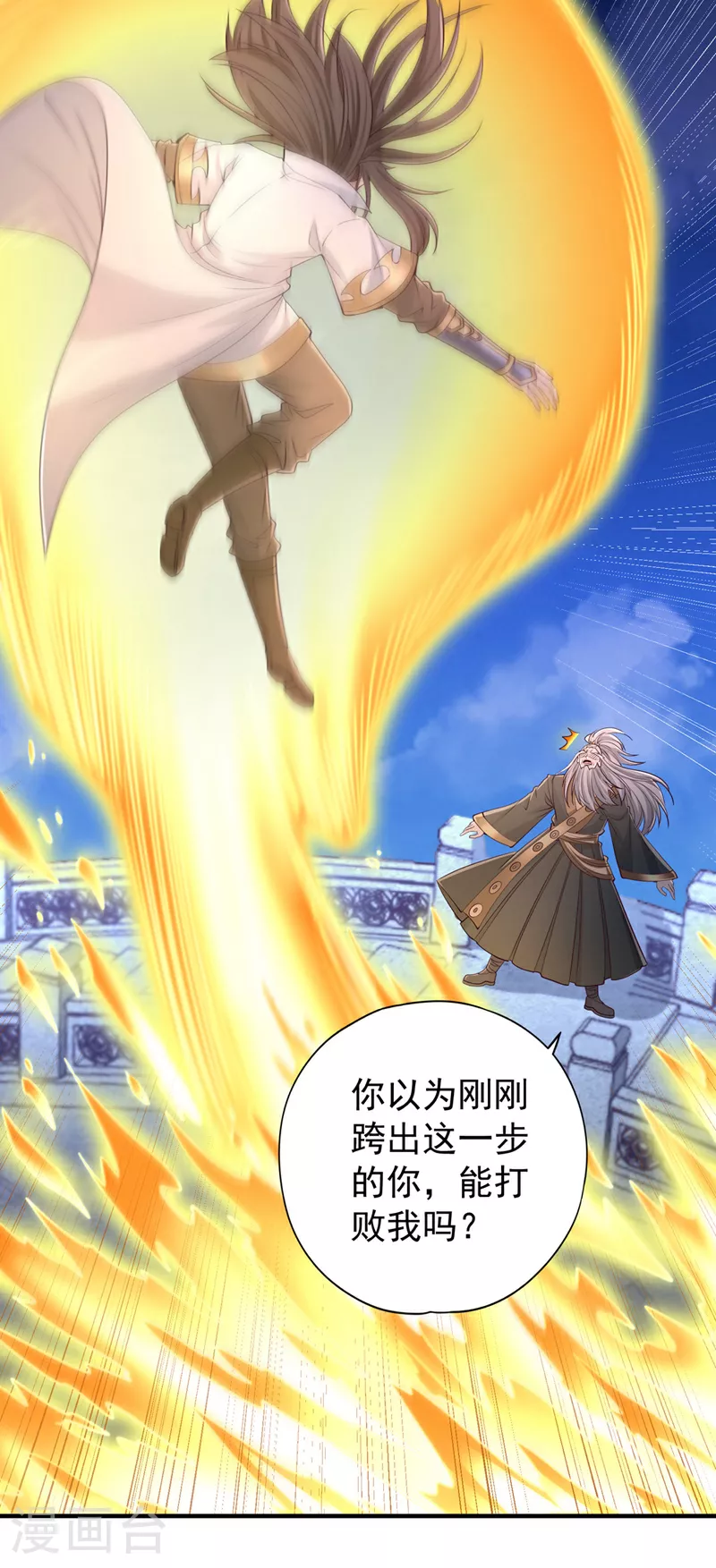 第361话 你的时间不多了！ 第36页