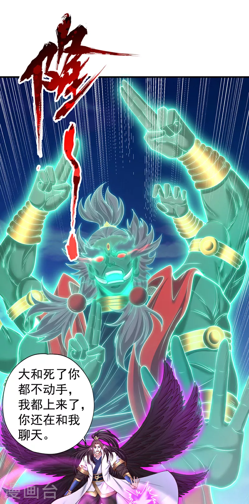 第361话 你的时间不多了！ 第37页