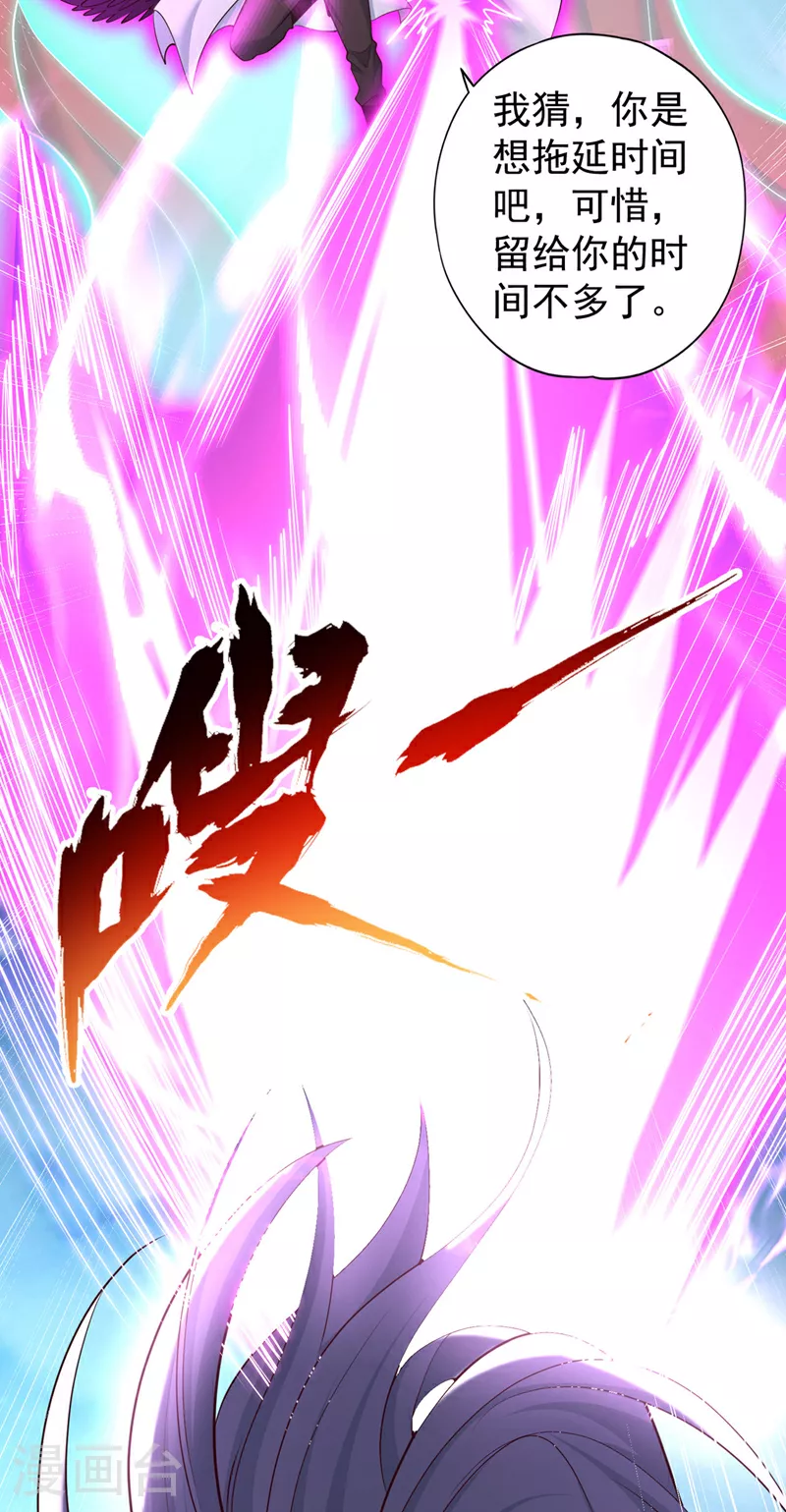 第361话 你的时间不多了！ 第38页