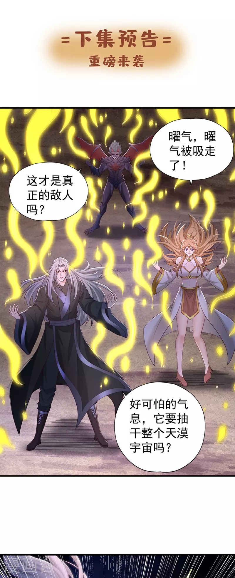 第361话 你的时间不多了！ 第40页