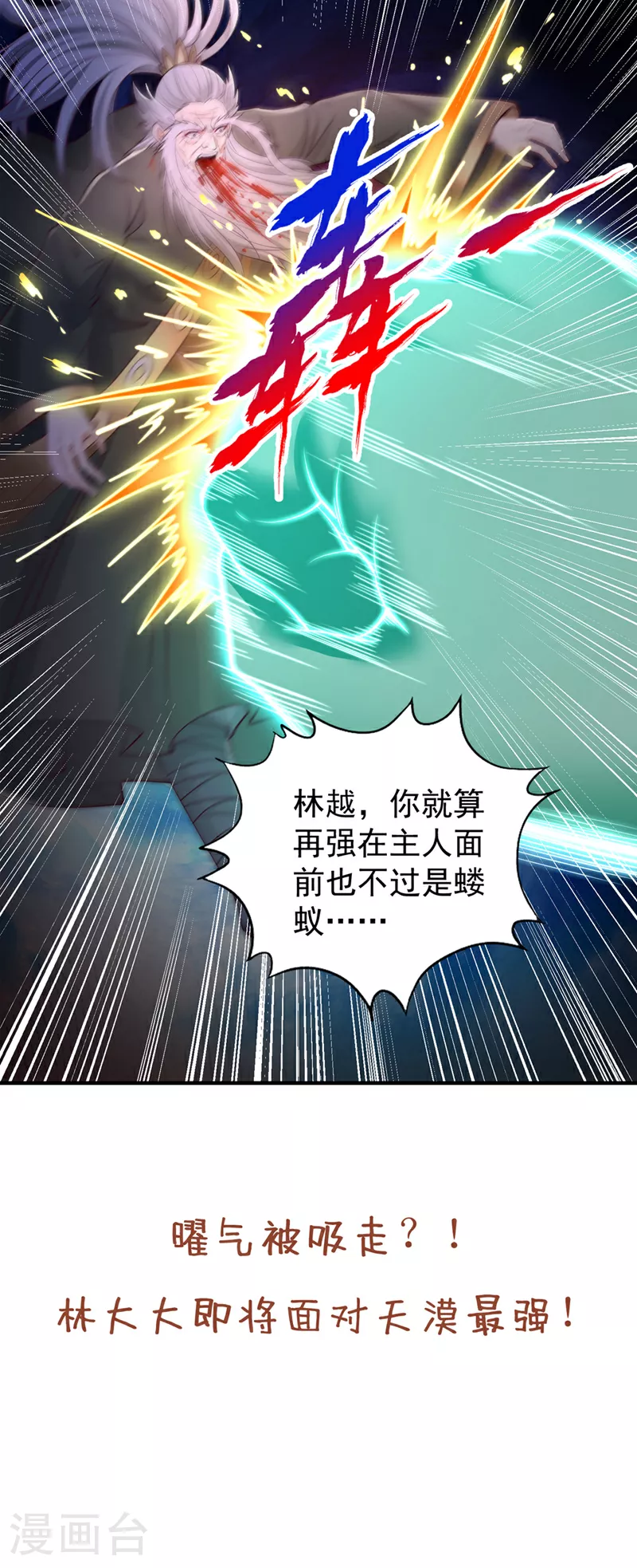 第361话 你的时间不多了！ 第41页