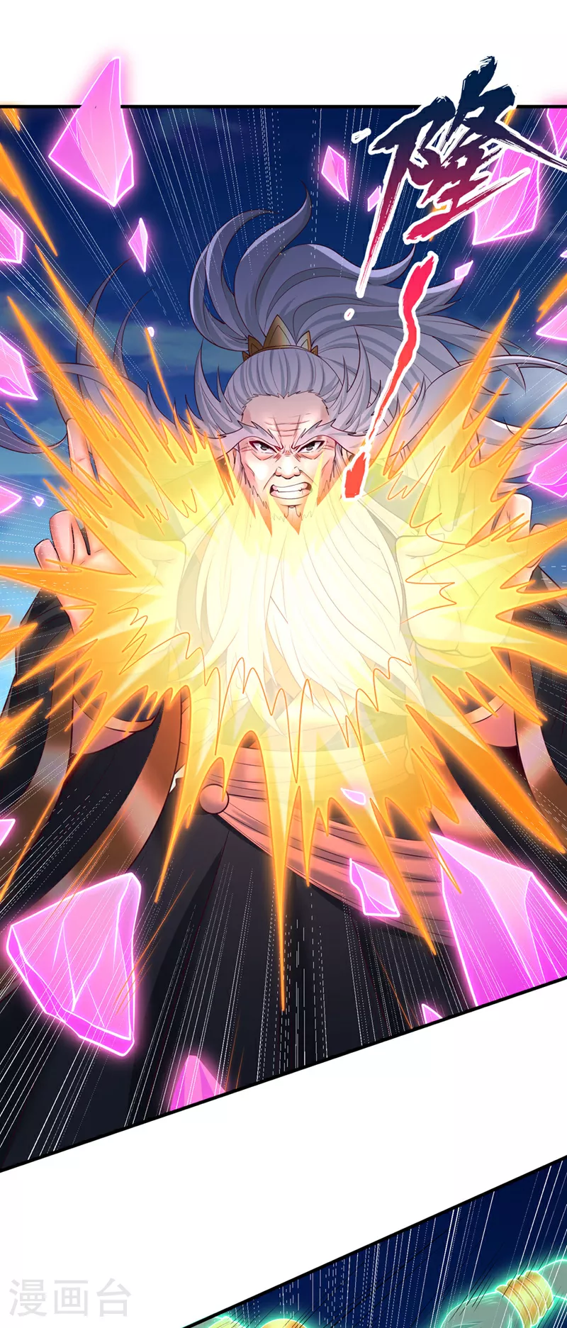 第362话 天…要塌了！ 第4页