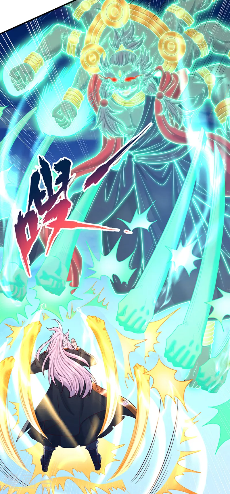 第362话 天…要塌了！ 第5页