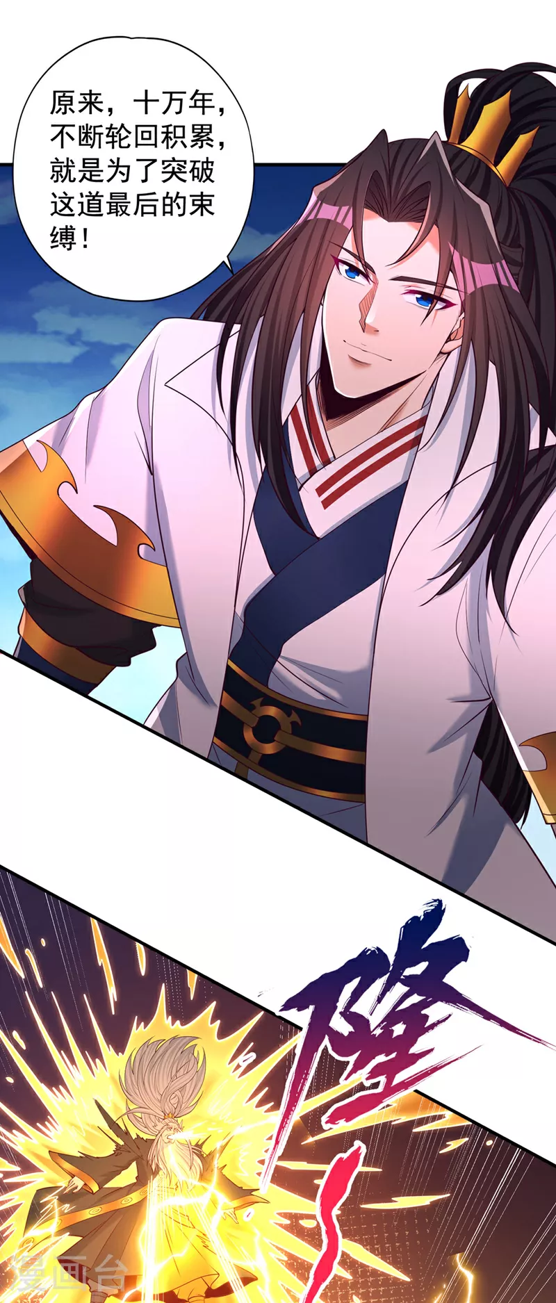 第362话 天…要塌了！ 第14页
