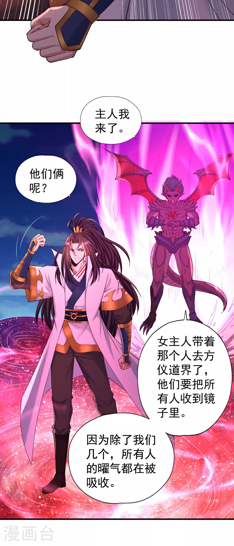 第362话 天…要塌了！ 第16页
