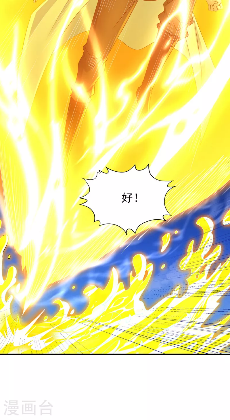 第362话 天…要塌了！ 第19页