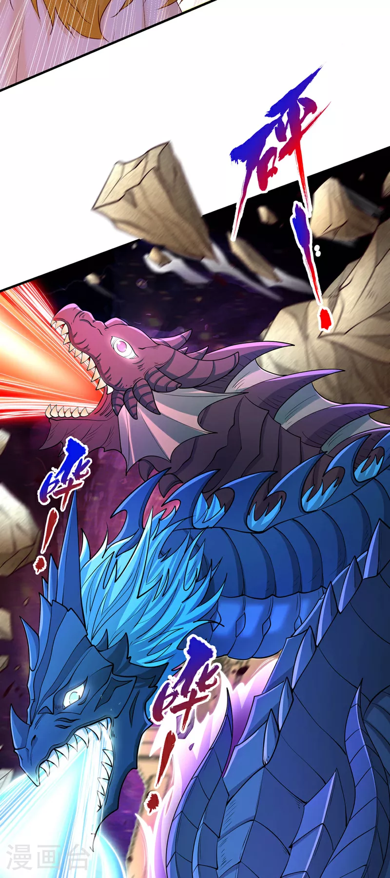 第362话 天…要塌了！ 第21页