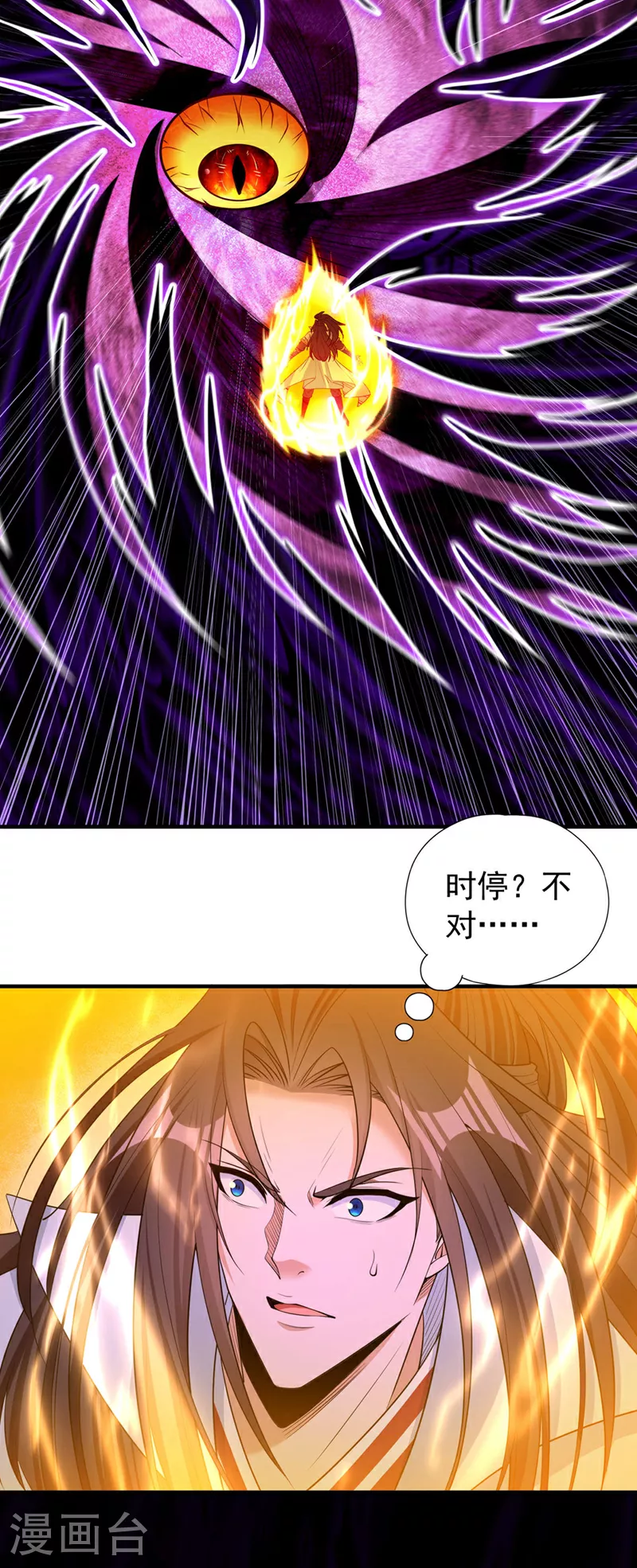 第362话 天…要塌了！ 第33页