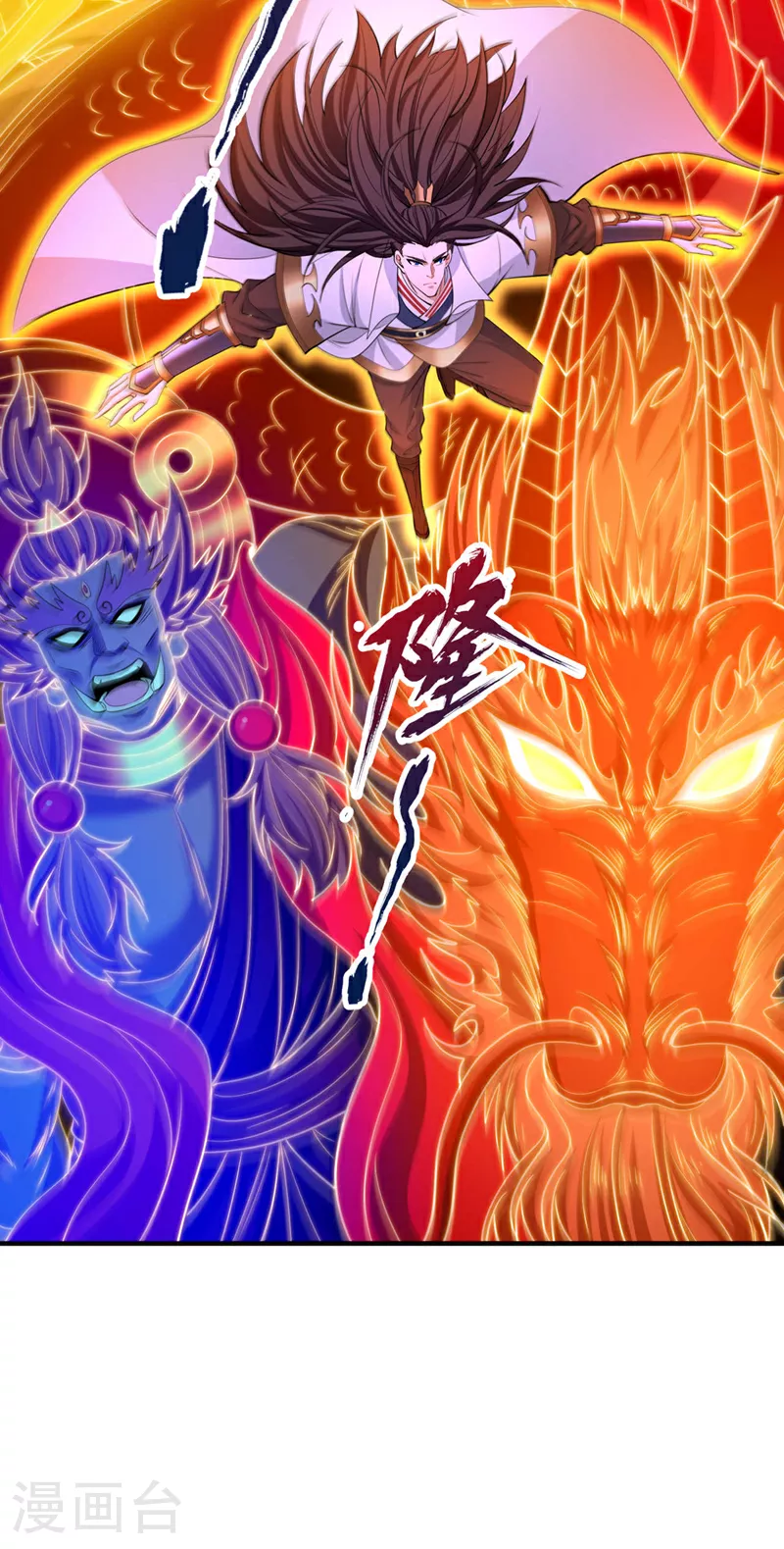第362话 天…要塌了！ 第36页