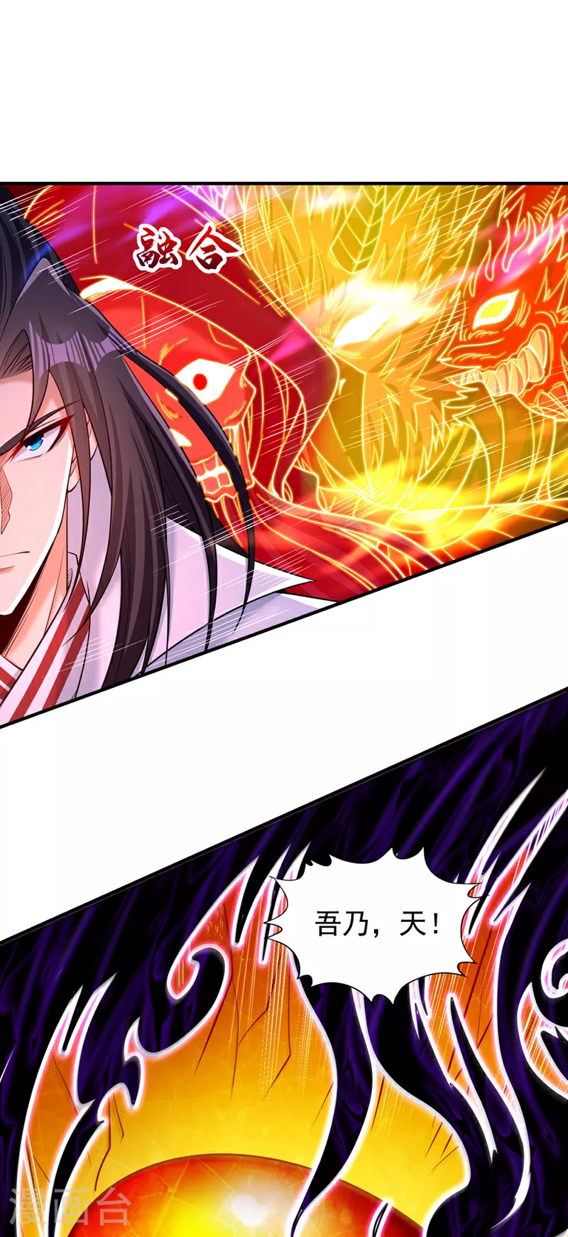 第362话 天…要塌了！ 第37页