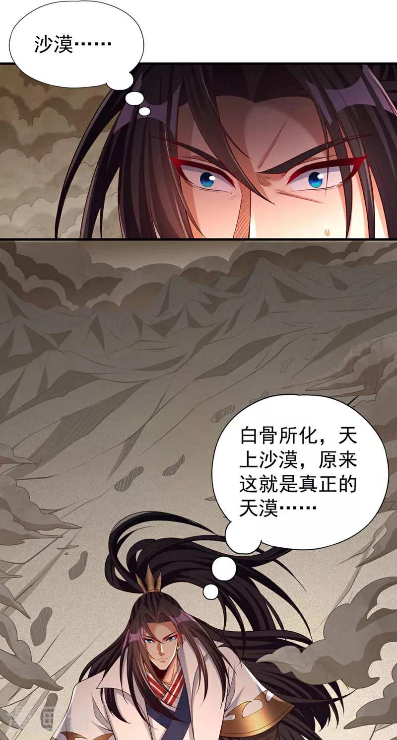 第363话 我要走出这片天！ 第7页