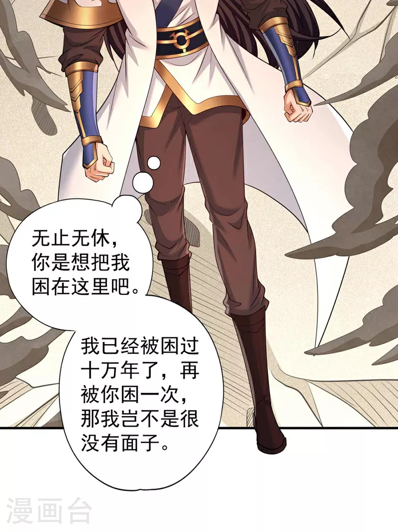 第363话 我要走出这片天！ 第8页