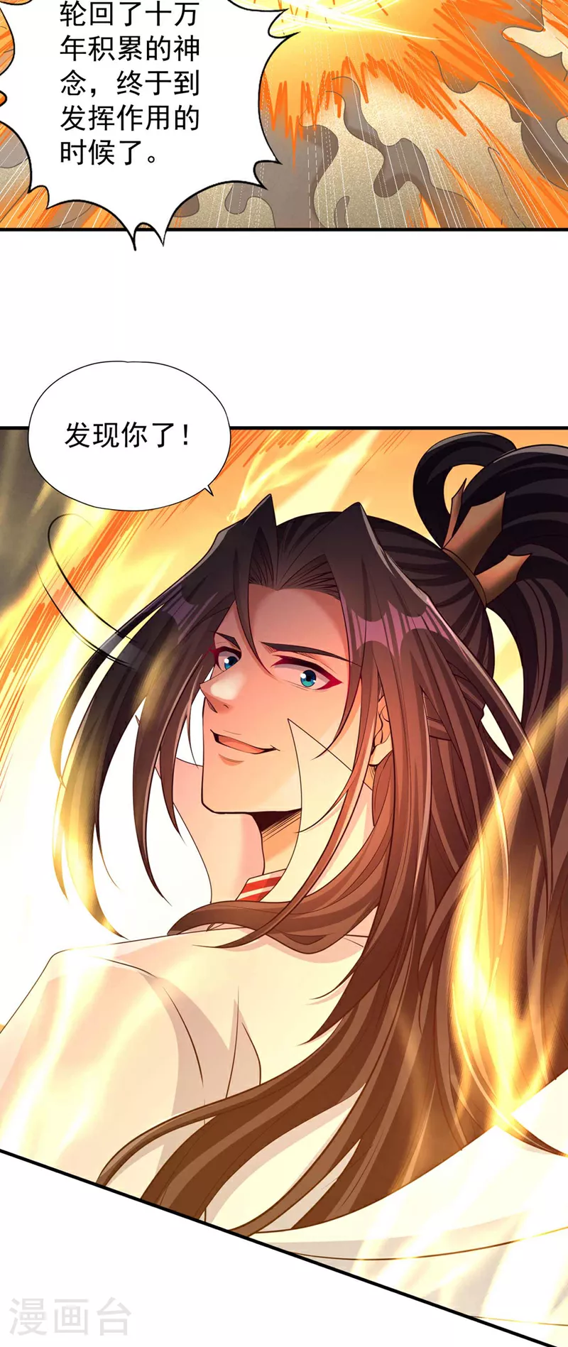第363话 我要走出这片天！ 第10页