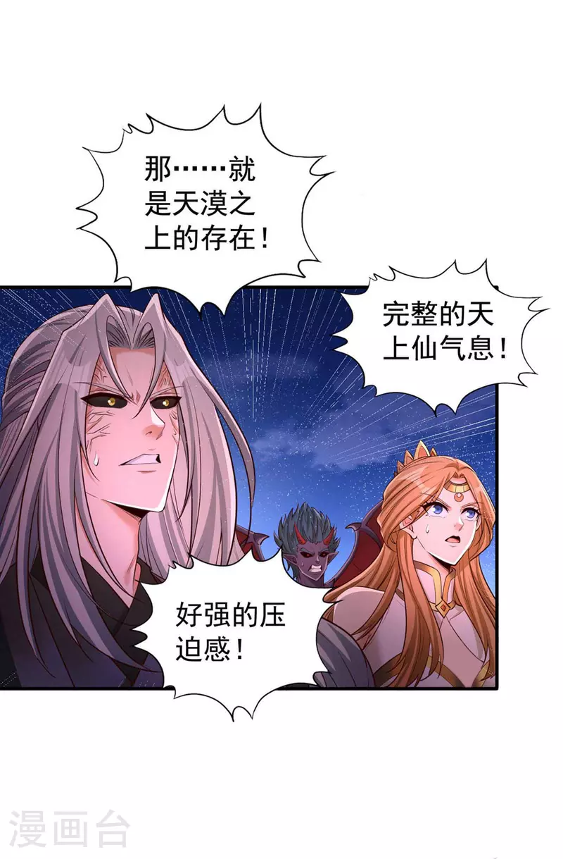 第363话 我要走出这片天！ 第14页