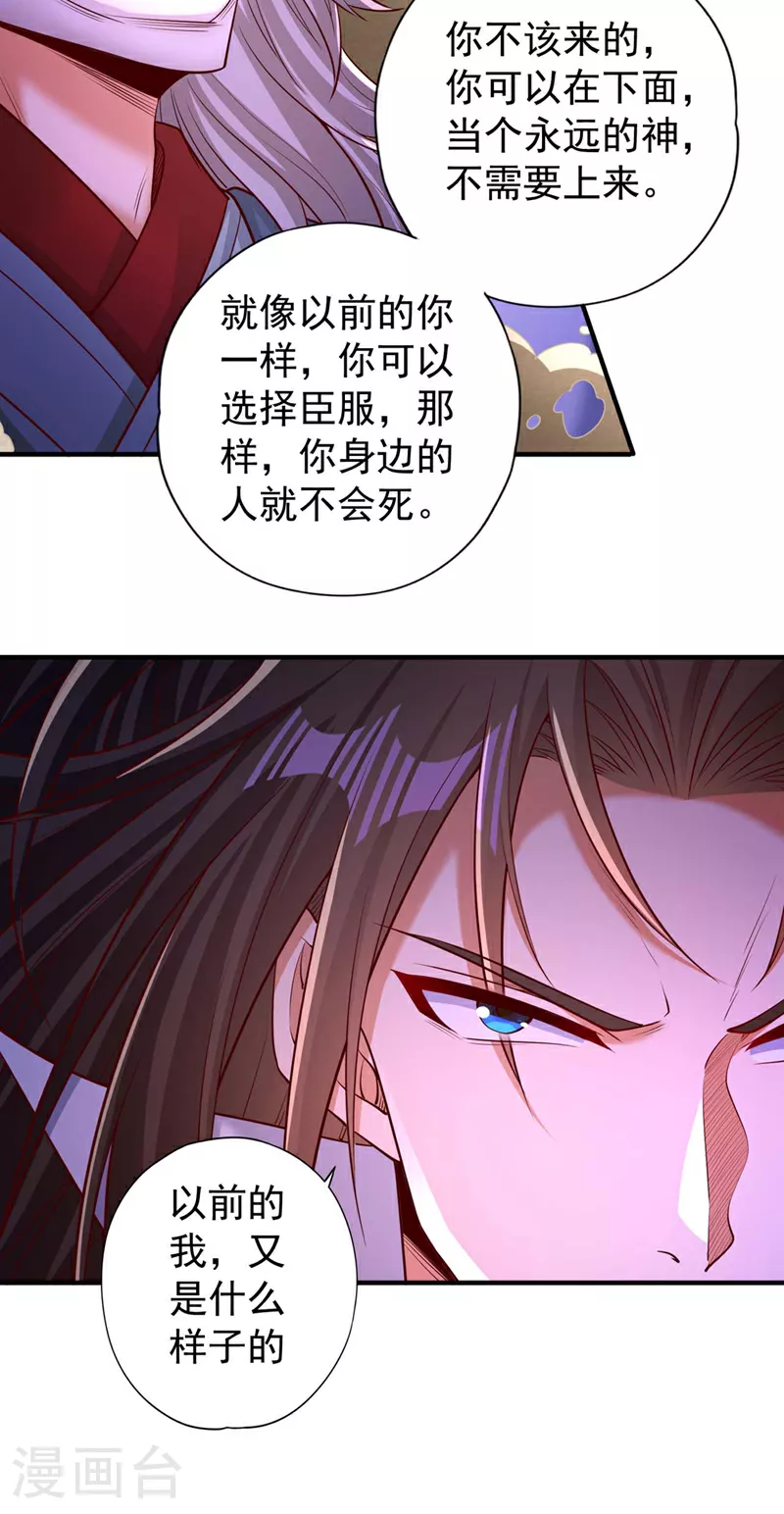 第363话 我要走出这片天！ 第22页