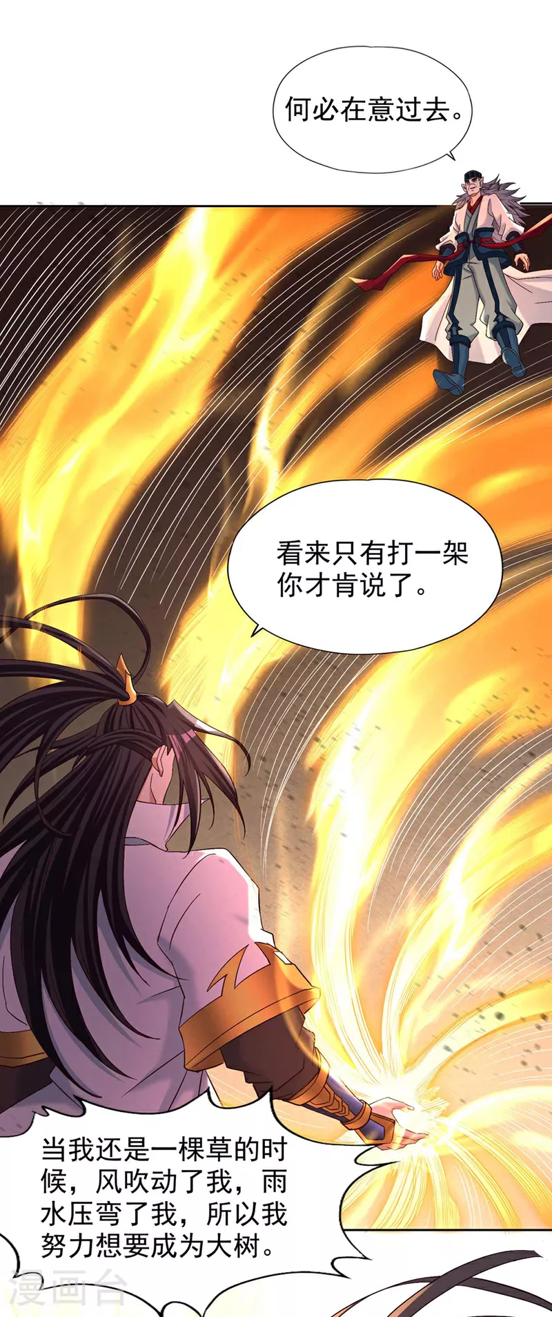 第363话 我要走出这片天！ 第23页