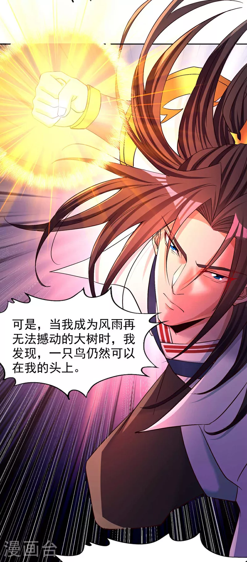 第363话 我要走出这片天！ 第24页