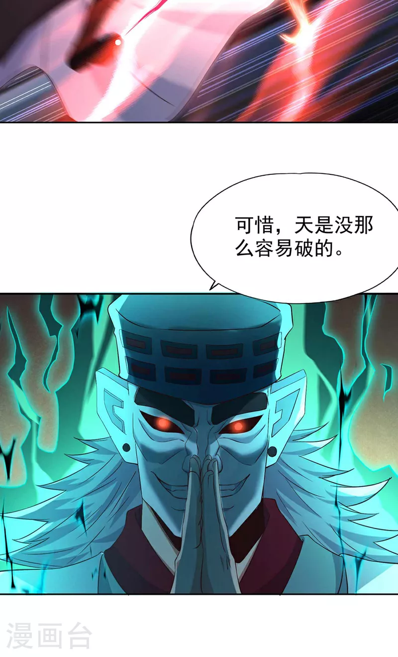 第363话 我要走出这片天！ 第26页